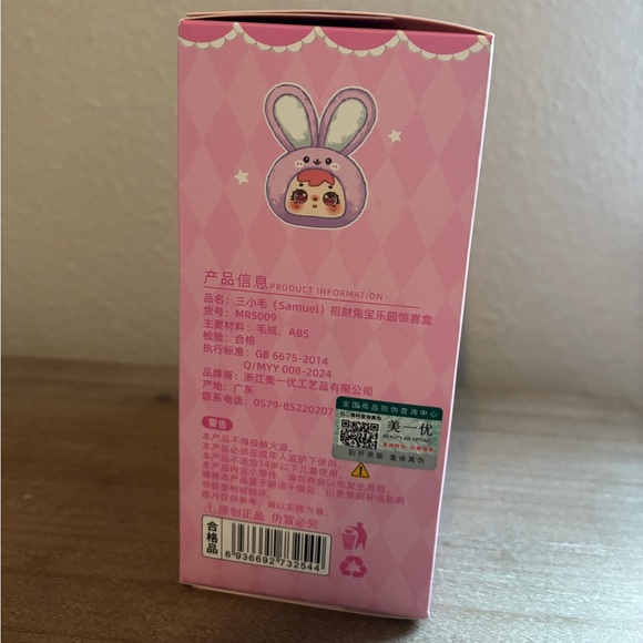 Authentic Samuel Lucky Rabbit Blind Box - Picture 6 of 7